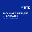 Рассрочка и кредит от банка ВТБ