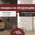 Прочие товары по акции - купить в интернет-магазине domix.by